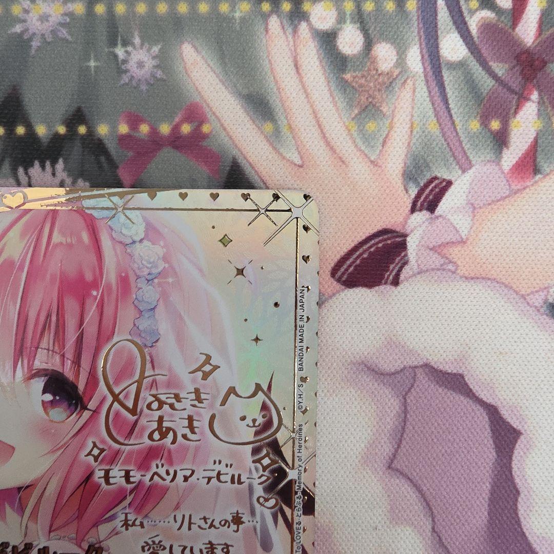 ユニオンアリーナ　toloveる　モモ•ベリア•デビルーク　星２