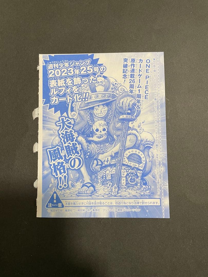 ワンピースカード　ジャンプ特典プロモ