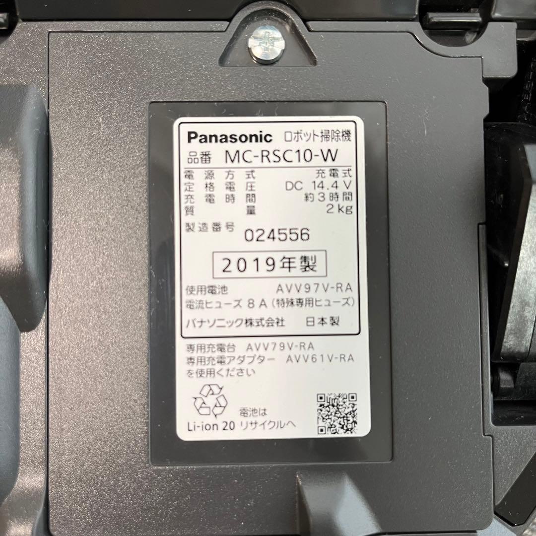 Panasonic RULO mini ルーロミニ　MC-RSC10 本体