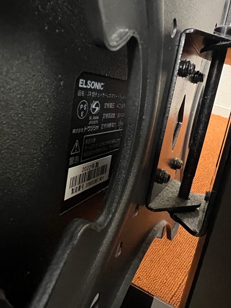 ELSONIC ESD-24HD 2022年製 24インチ スマートテレビ