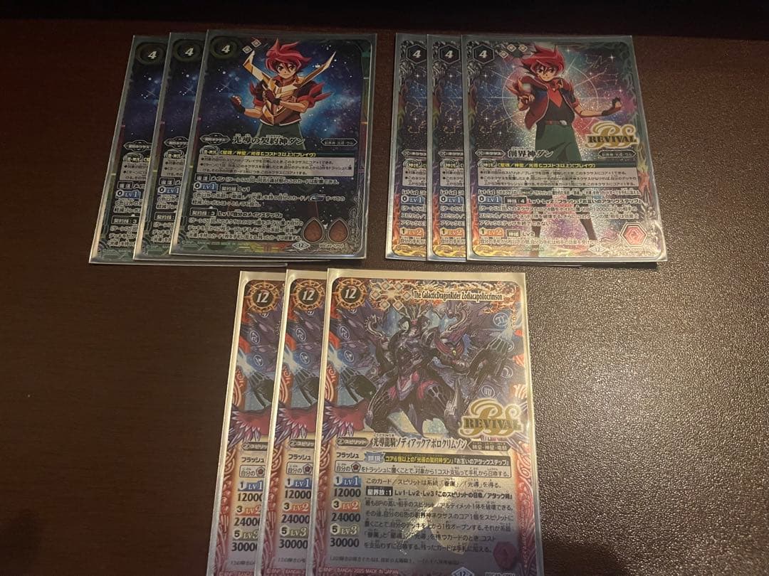 バトルスピリッツ 巡る星々 3コン