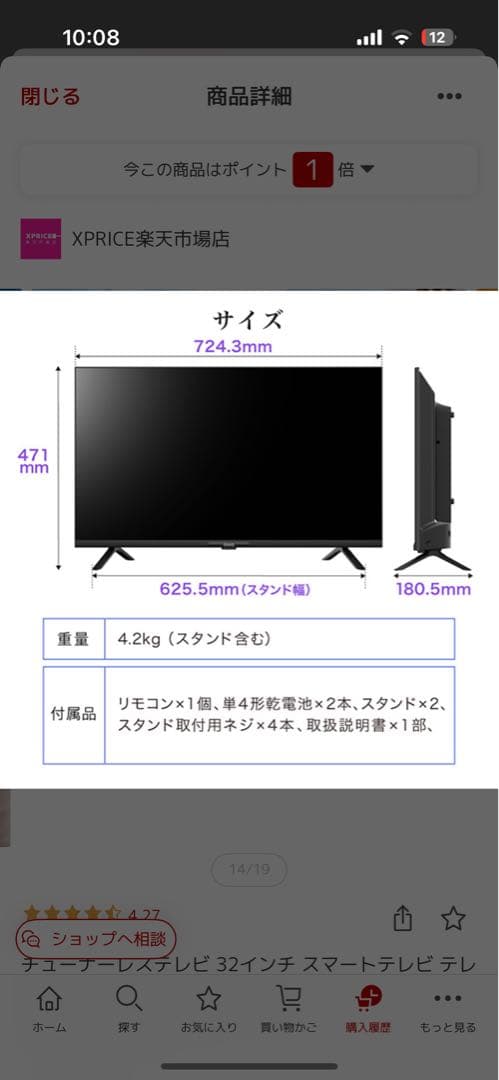 2023年製　32インチ スマートテレビ androidtv CHIQ
