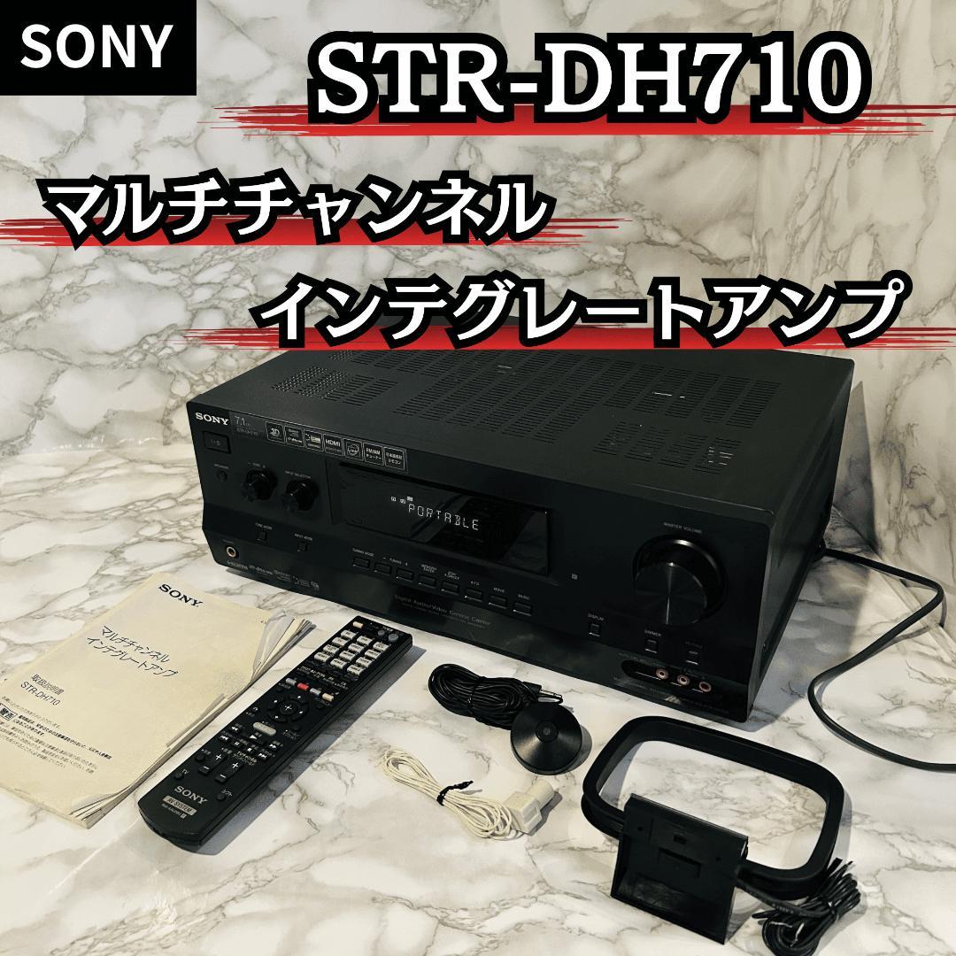 SONY マルチチャンネルインテグレートアンプ STR-DH710