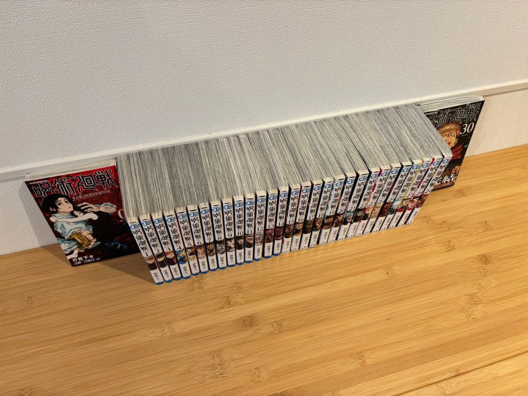 呪術廻戦　0〜30巻全巻セット
