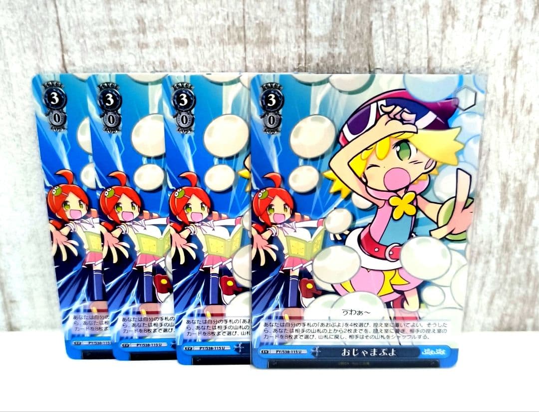 ヴァイスシュヴァルツ ぷよぷよ カード 200枚以上 まとめ売りセガ ブシロード