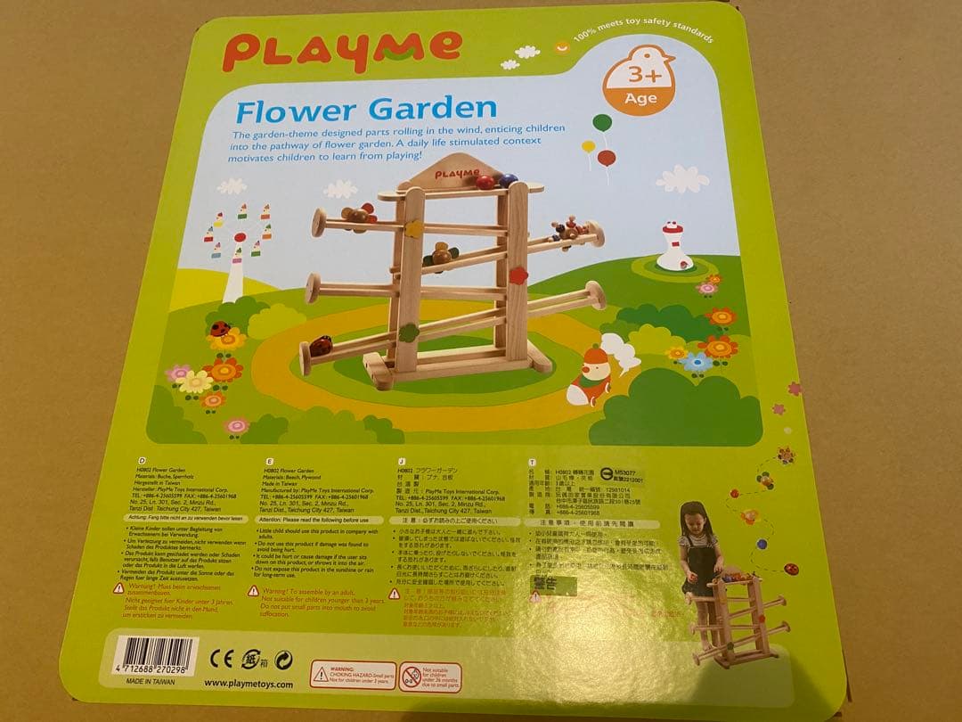 PLAYME Flower Garden 知育玩具