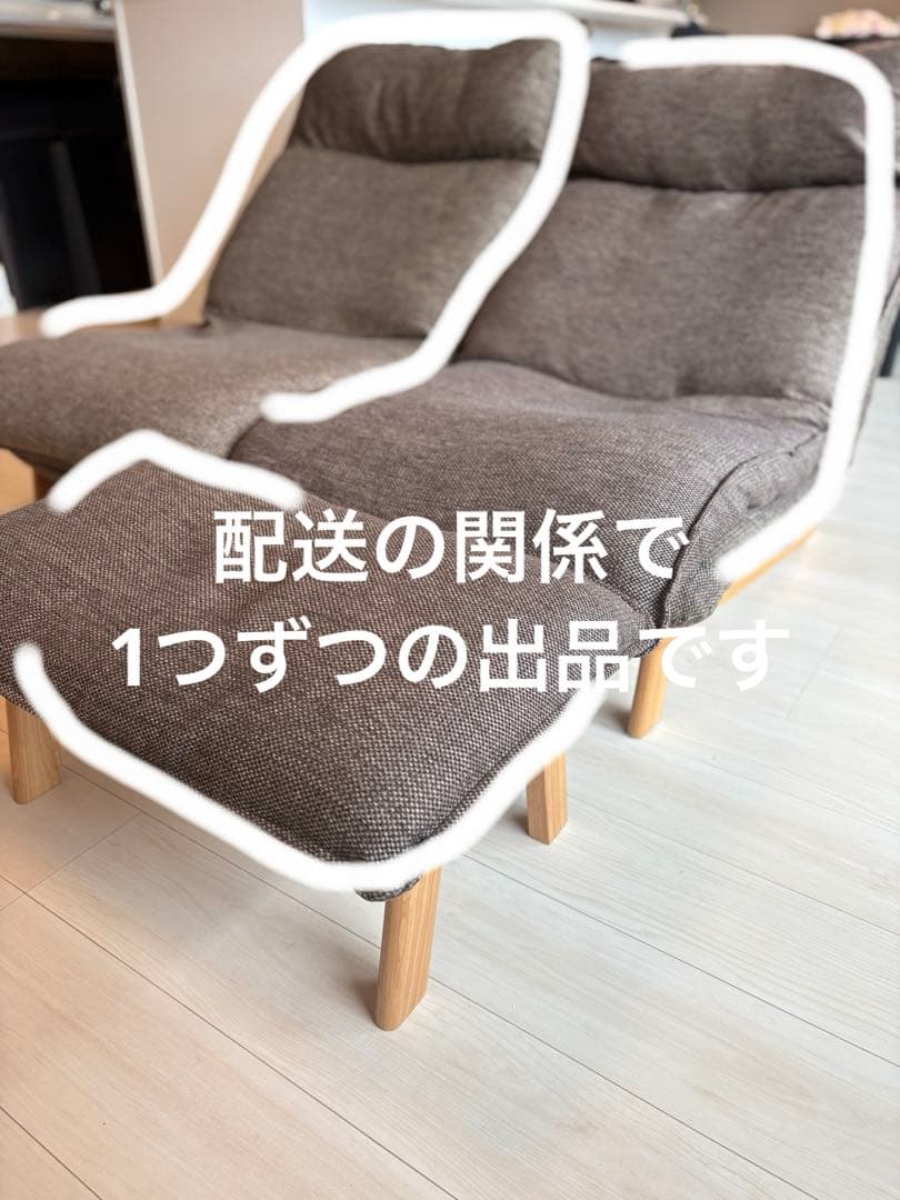 【4/20まで！最終値下げ！】無印良品　ハイバックリクライニングソファ