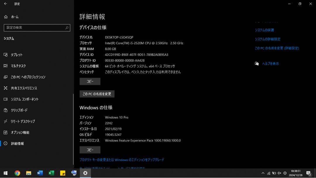【動作確認済】東芝 TOSHIBA DYNABOOK ダイナブック R731/C