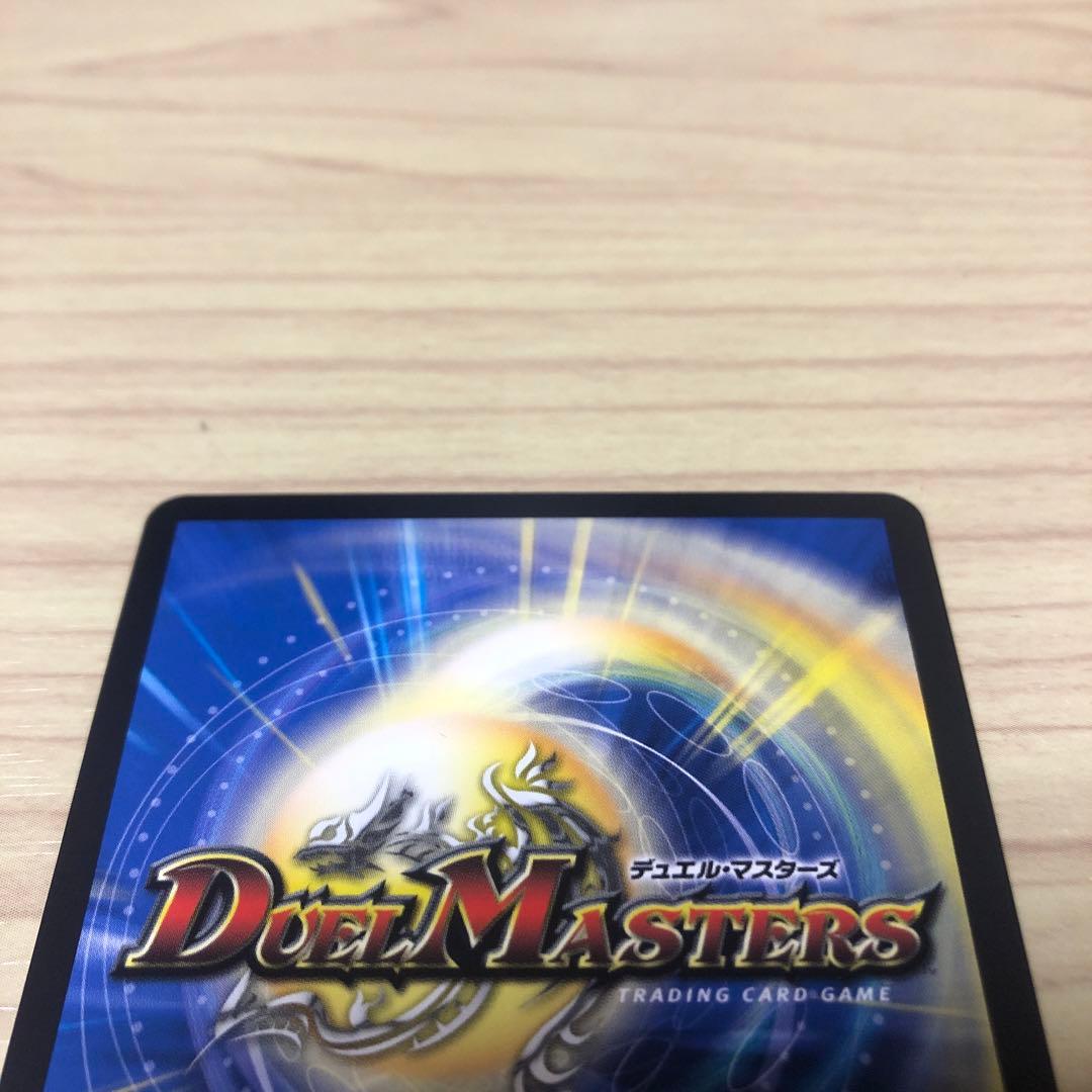 飛翔龍5000VT 金トレジャー　デュエルマスターズ