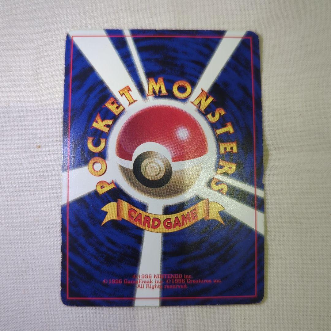 ピカチュウ 旧裏 ポケカ プロモ コロコロ エラー