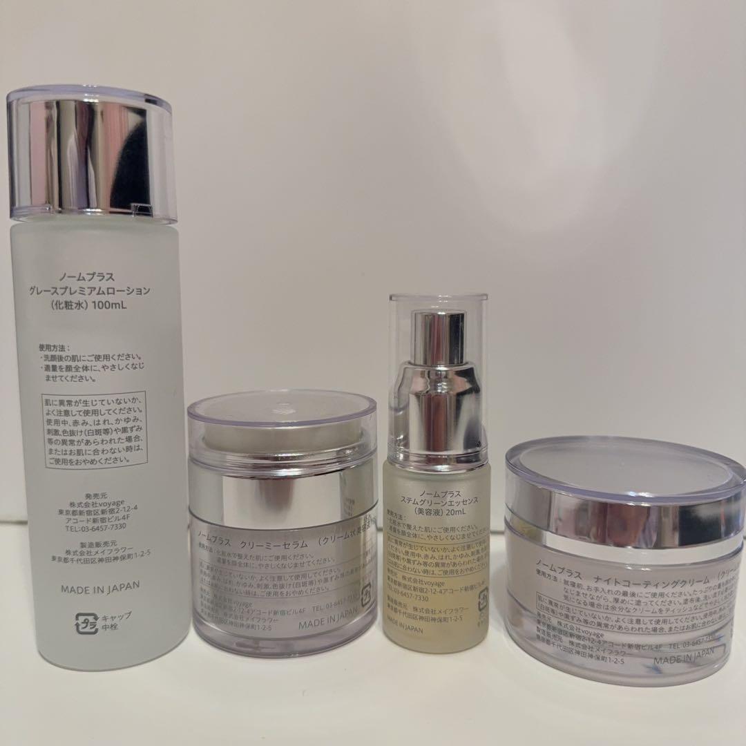 限定値下げ！【美品】愛沢えみりさんプロデュースのnorm+ 4個セット