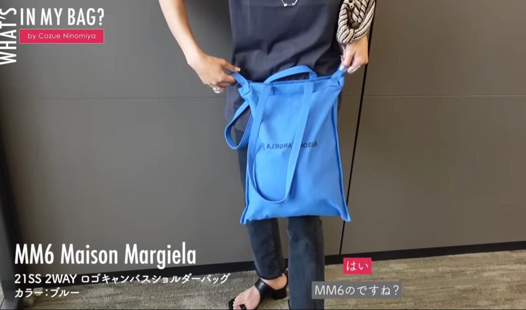 希少　MM6 Maison Margiela トートバッグ　ブルー