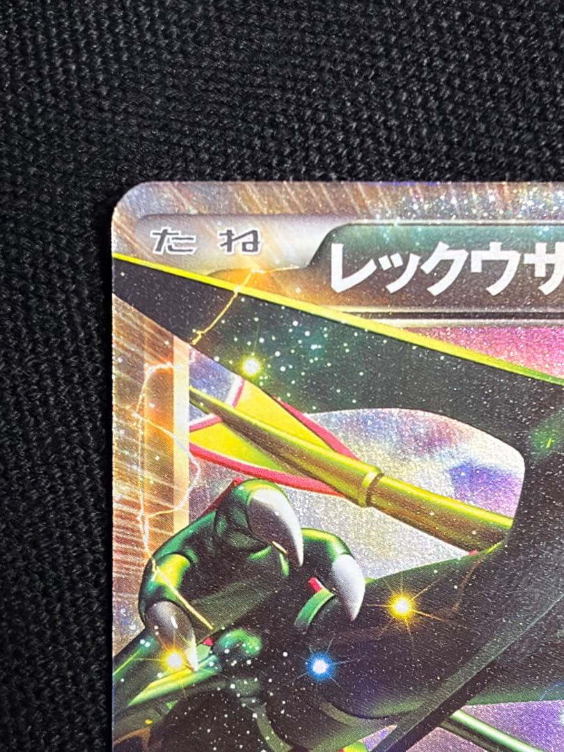 レックウザEX R BW5 リューノブレード 037/050