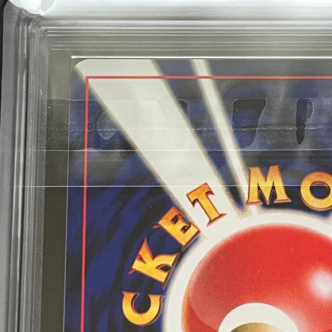 【ARS10】ポケモンカード　旧裏　ウソッキー　プレミアムファイル　鑑定書付き