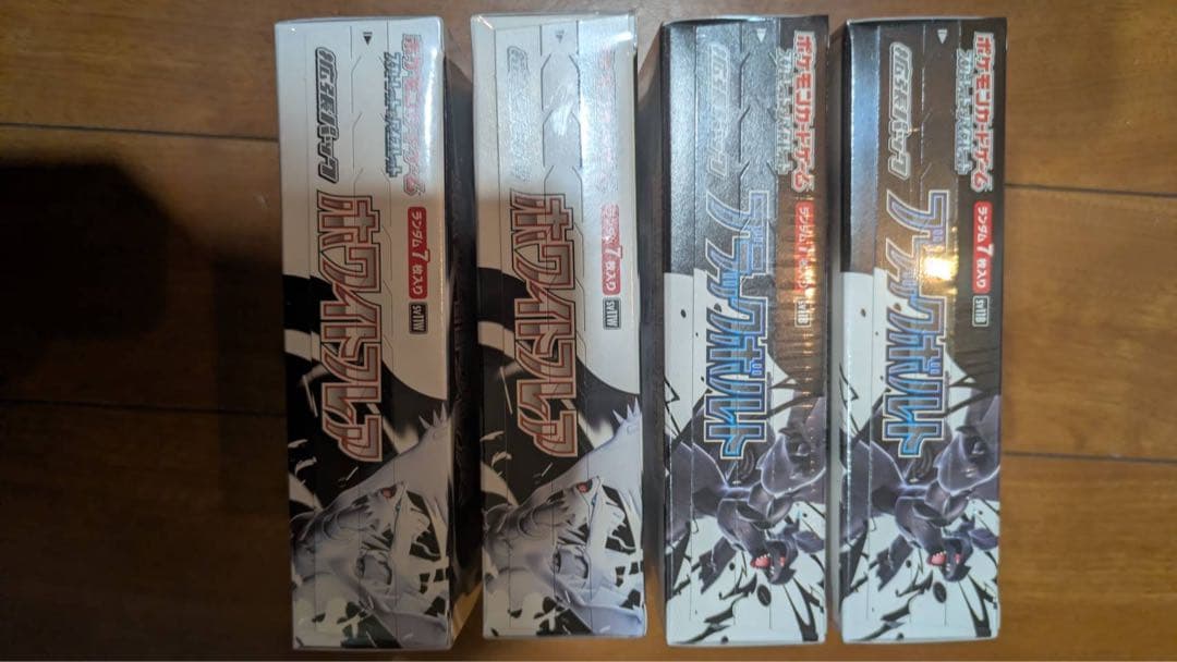 再*可様 ポケモンカードゲーム ブラック・ホワイト ボックスセット