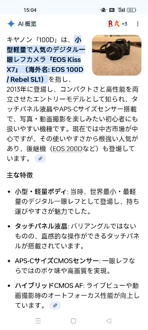 Canon EOS 100D/kiss x7 ホワイト