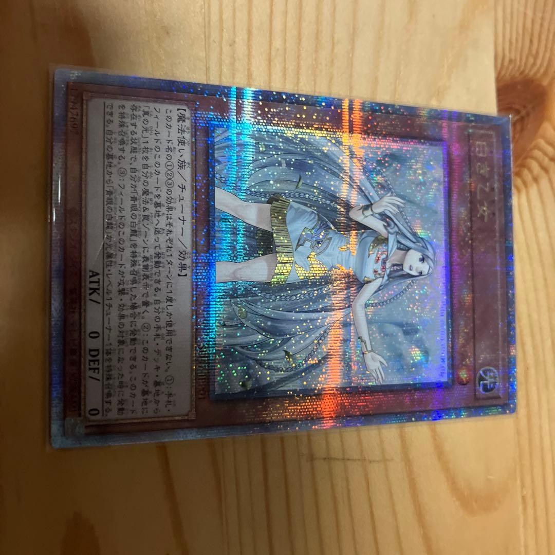 白き乙女 クオシク　25 クォーターセンチュリーシークレットレア