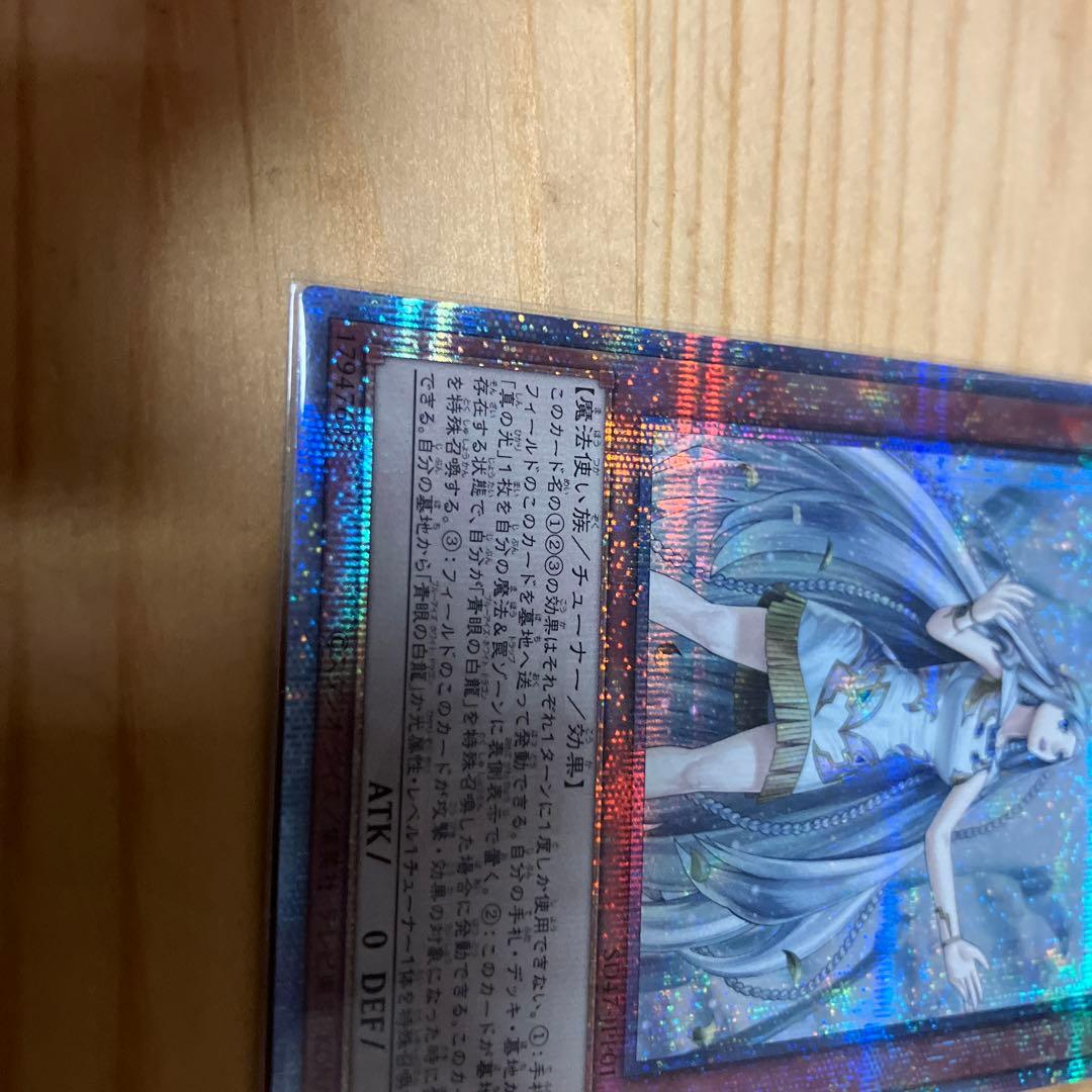 白き乙女 クオシク　25 クォーターセンチュリーシークレットレア