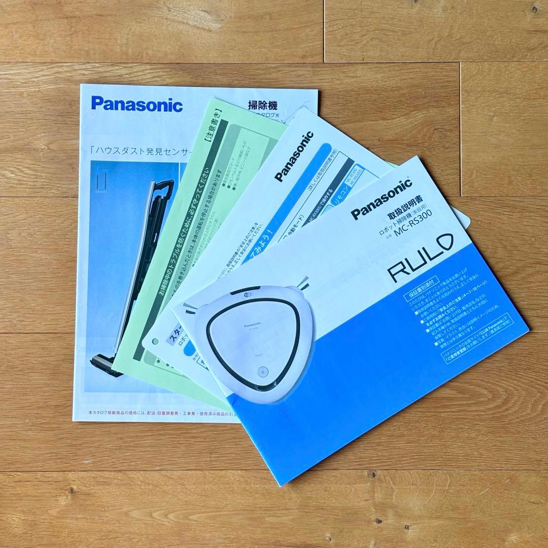 Panasonic RULO MC-RS300 リモコン、説明書付属
