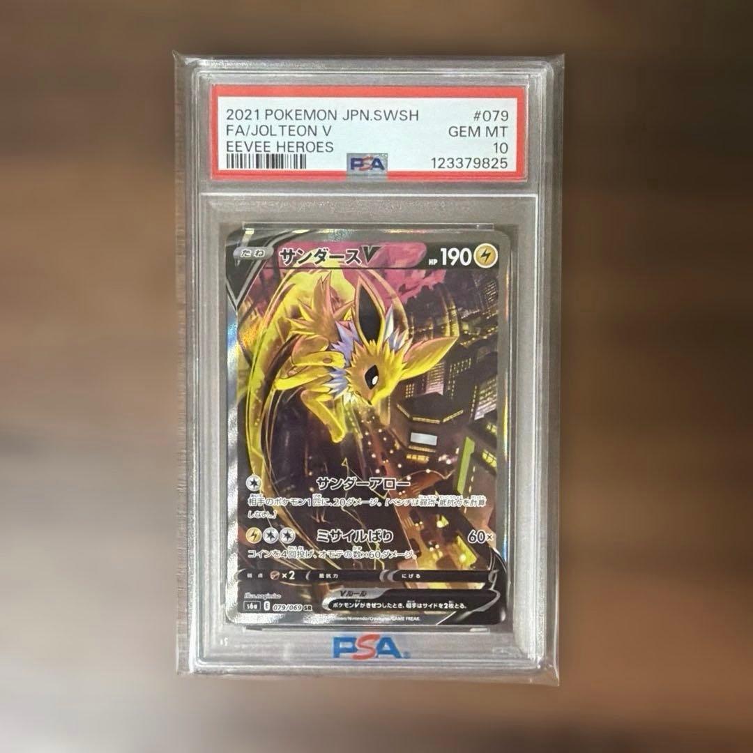 サンダースV SR pas10