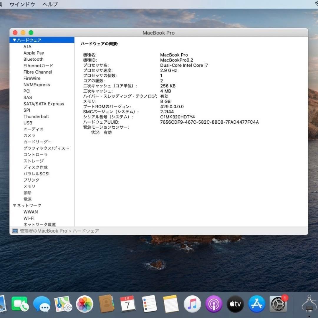 MacBook本体 MacBook Pro (13-inch,Mid 2012)