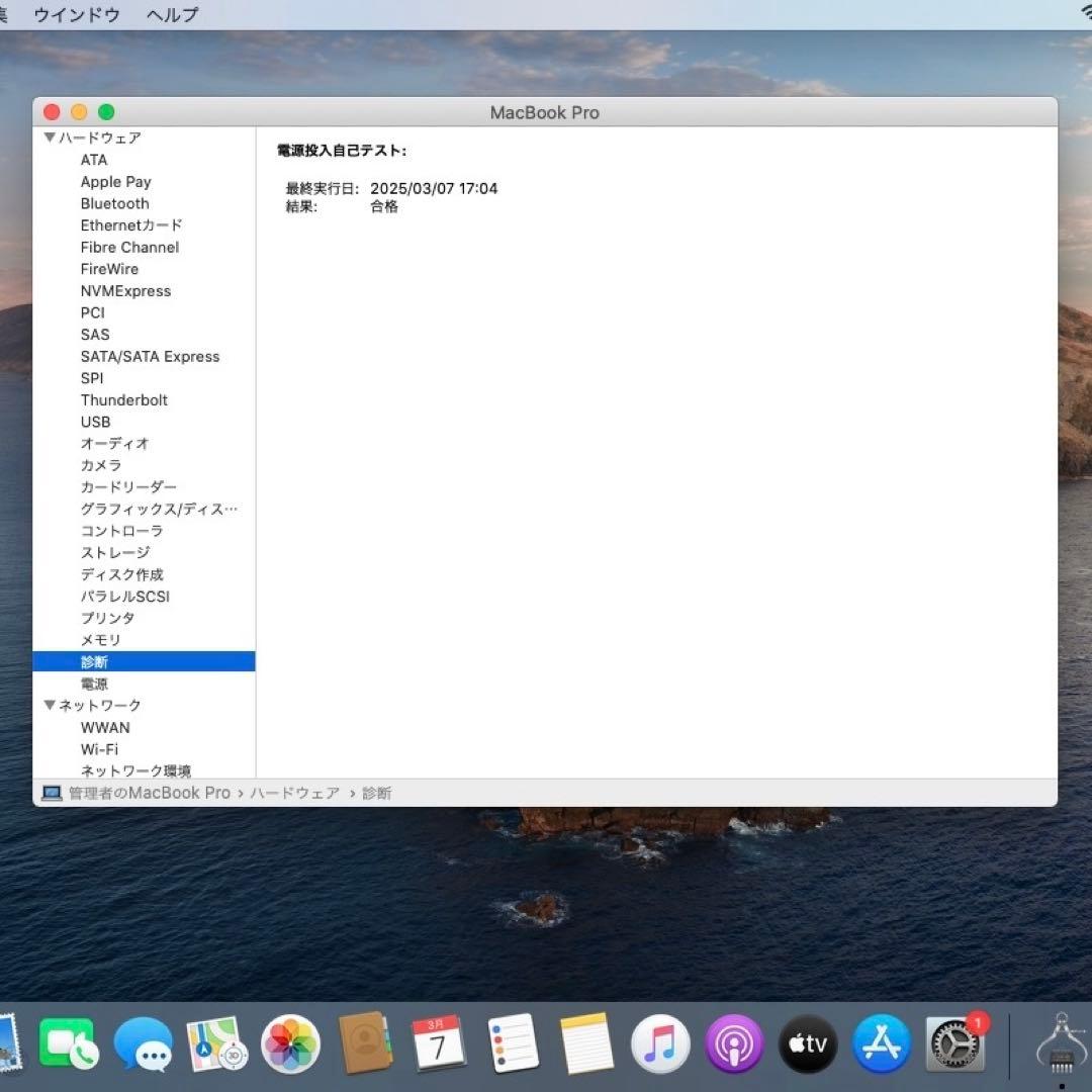 MacBook本体 MacBook Pro (13-inch,Mid 2012)