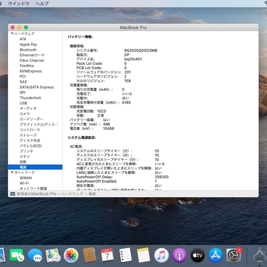 MacBook本体 MacBook Pro (13-inch,Mid 2012)