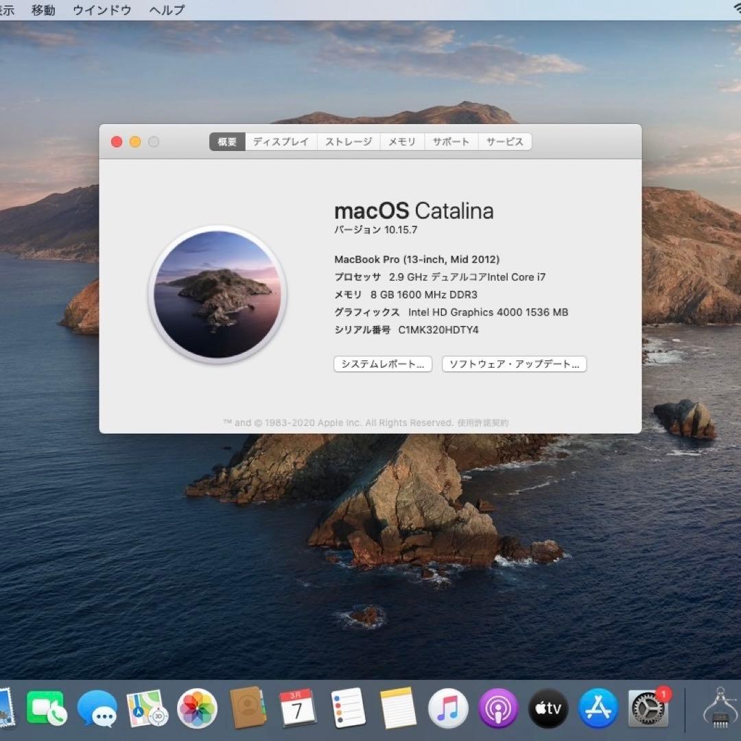MacBook本体 MacBook Pro (13-inch,Mid 2012)