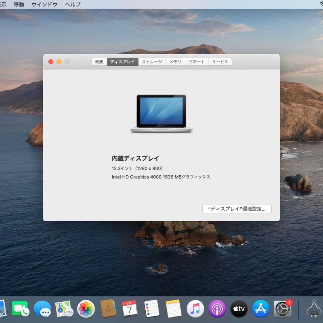 MacBook本体 MacBook Pro (13-inch,Mid 2012)