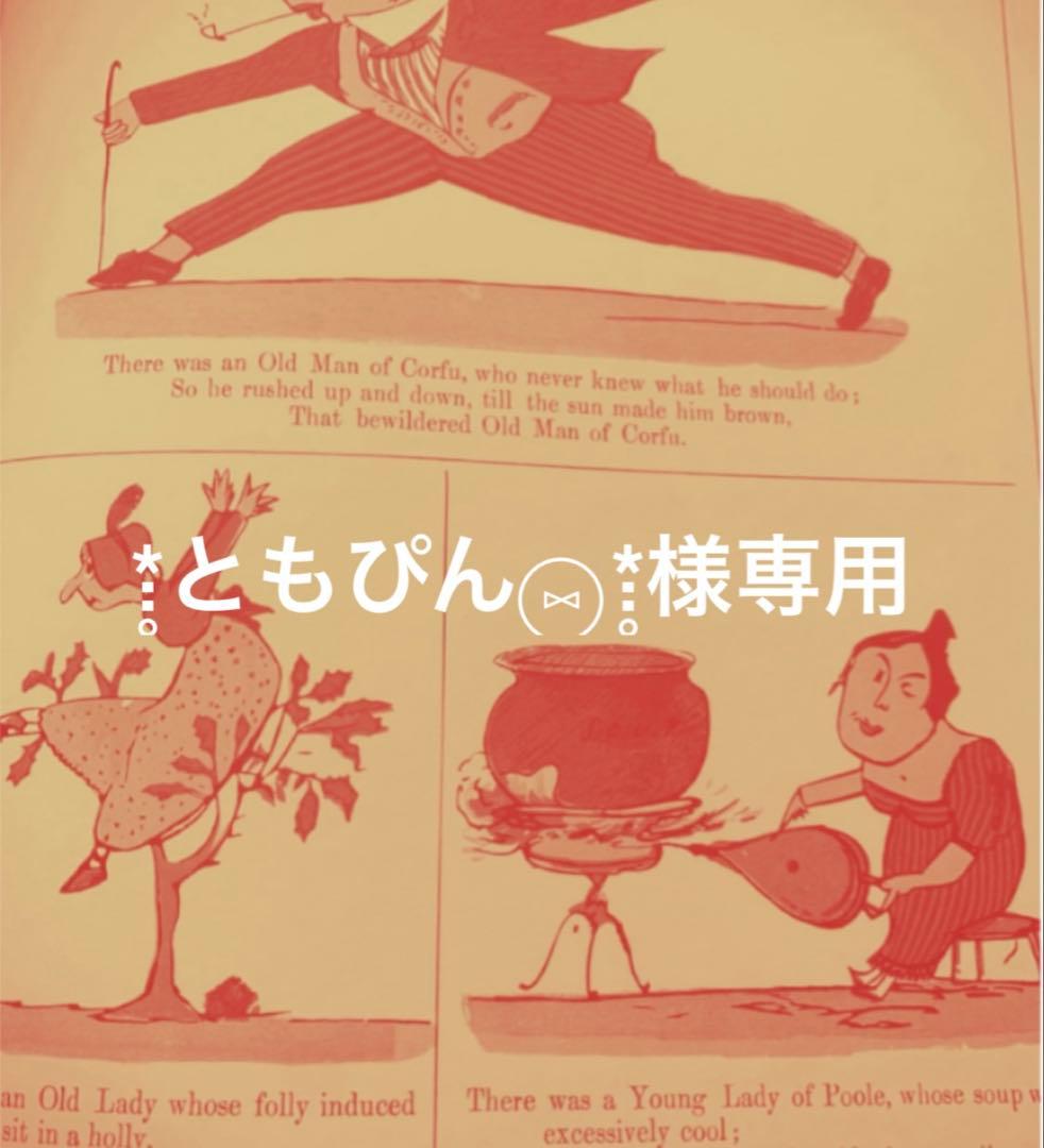 *̣̣̥ともぴん⑅⃝*̣̣̥