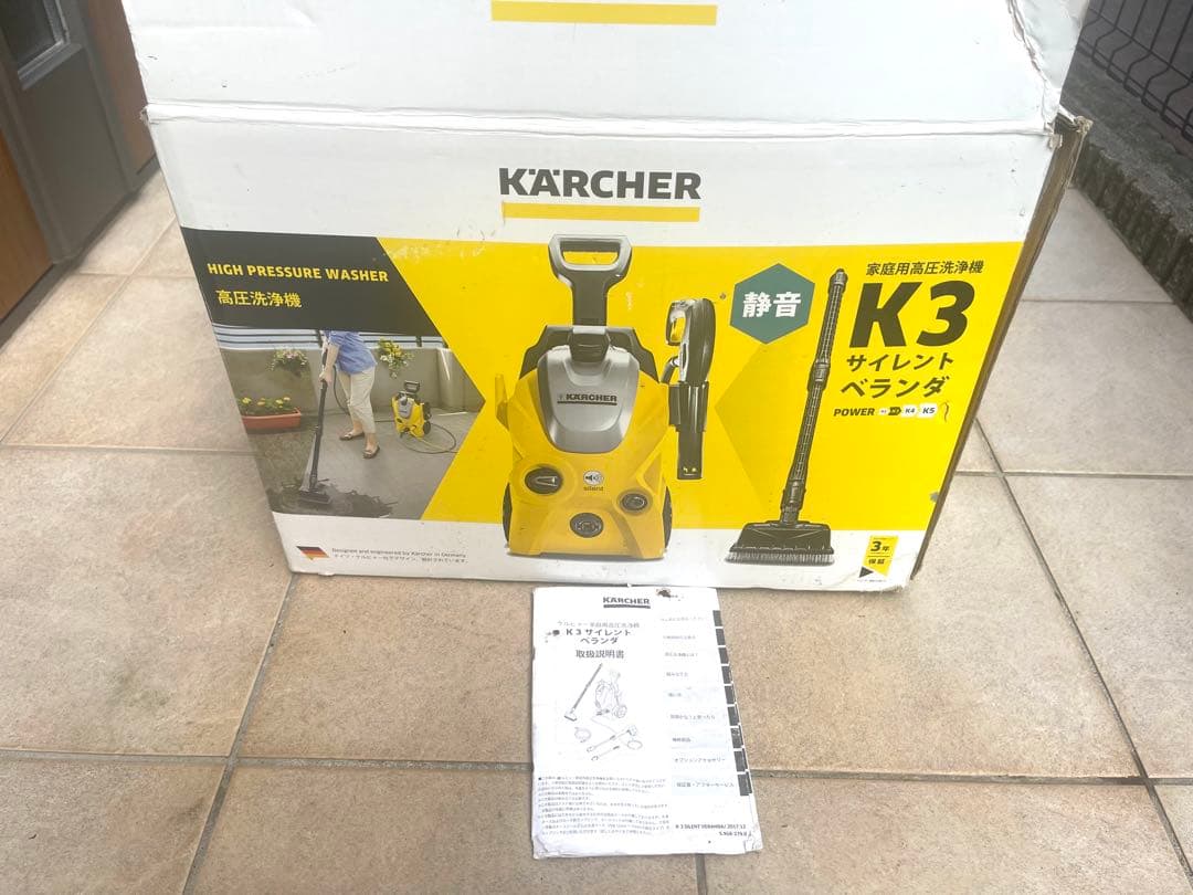 ケルヒャーK3 サイレント ベランダ 25mホース　180度ノズル　フィルター付