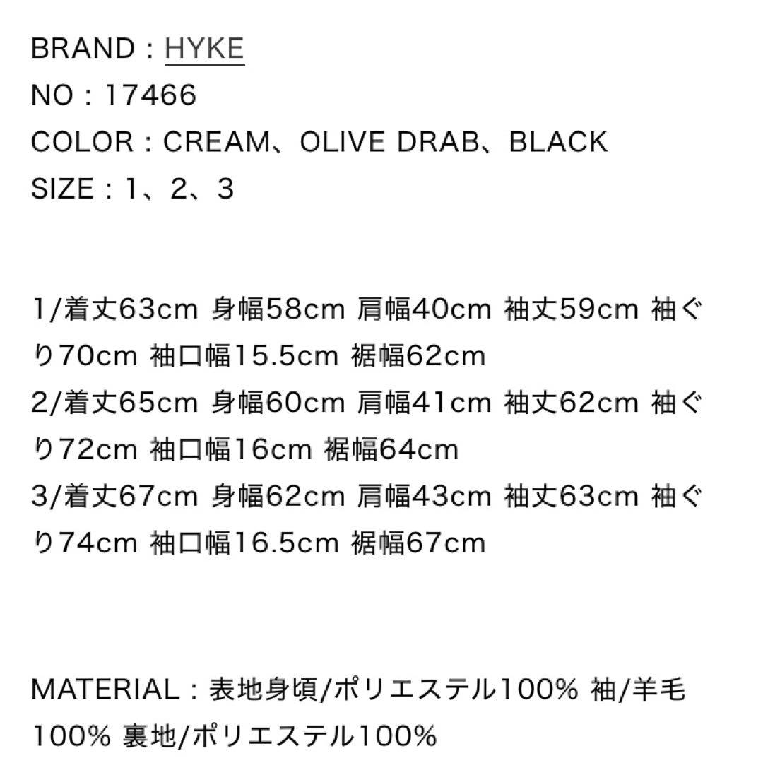 ハイク　完売品　最終値下げ価格　ブラック