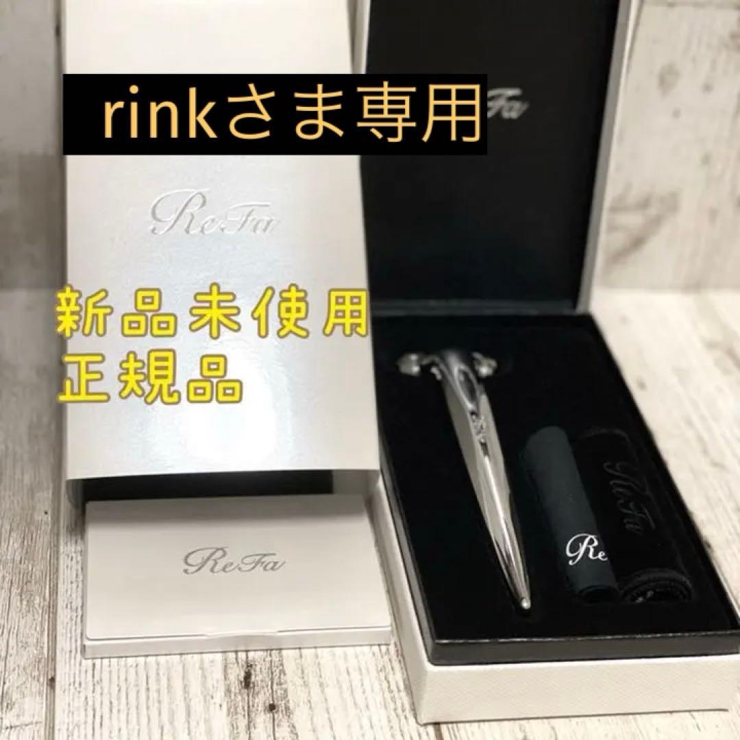 rinkさま専用