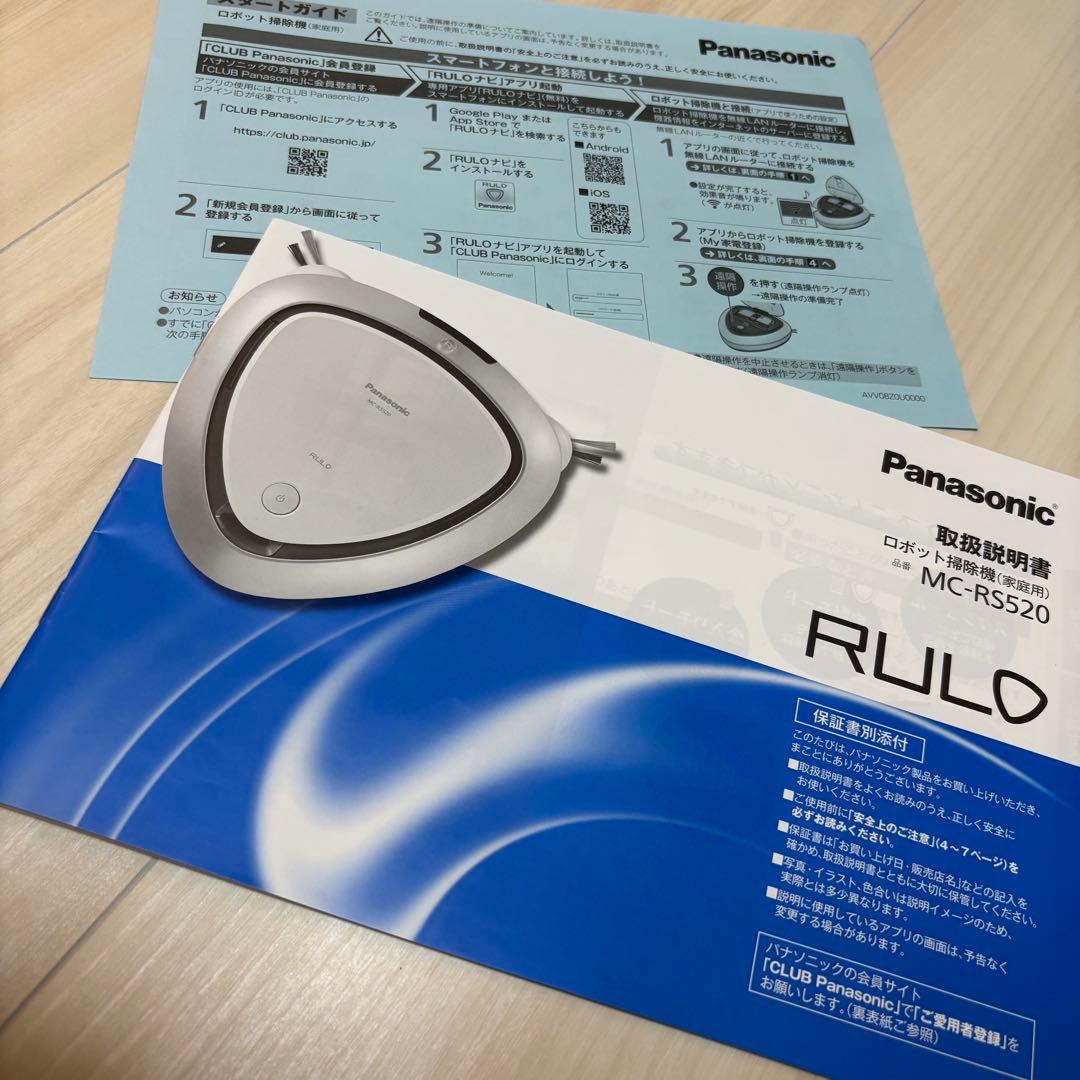 【最終値下げ】PanasonicMC-RS520ロボット掃除機 RULO ルーロ