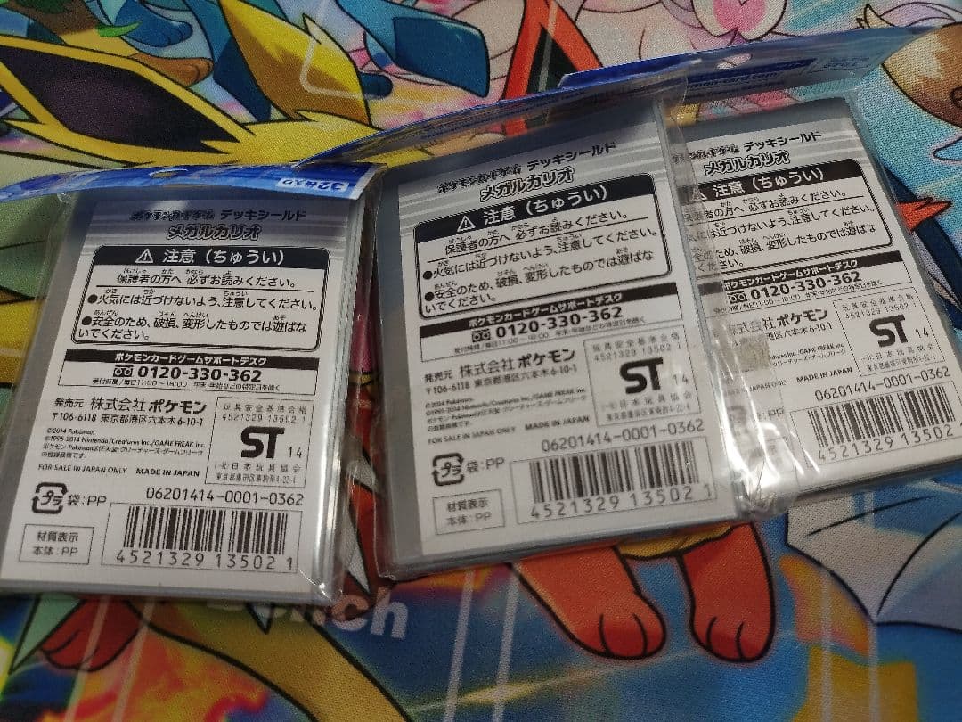 匿名配送無料　新品未開封品2014年発売メガルカリオex　デッキシールド96枚