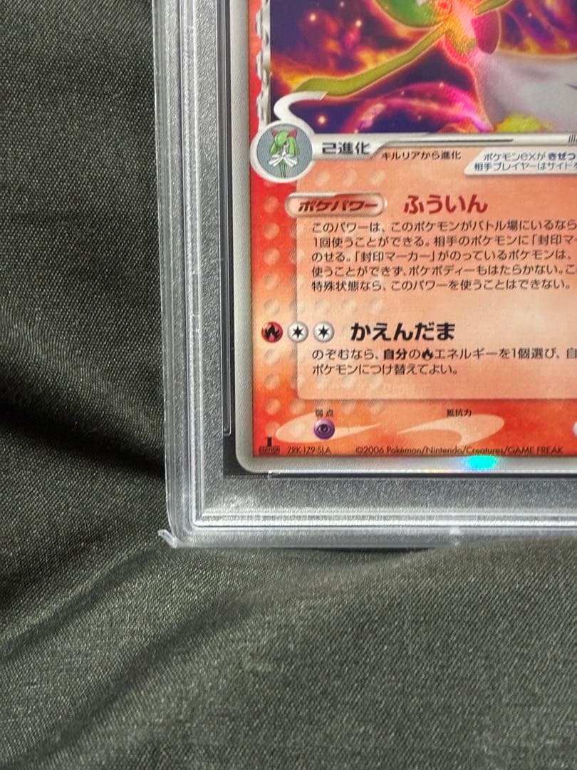 世界41枚 PSA9 サーナイトex デルタ 2006 005 1