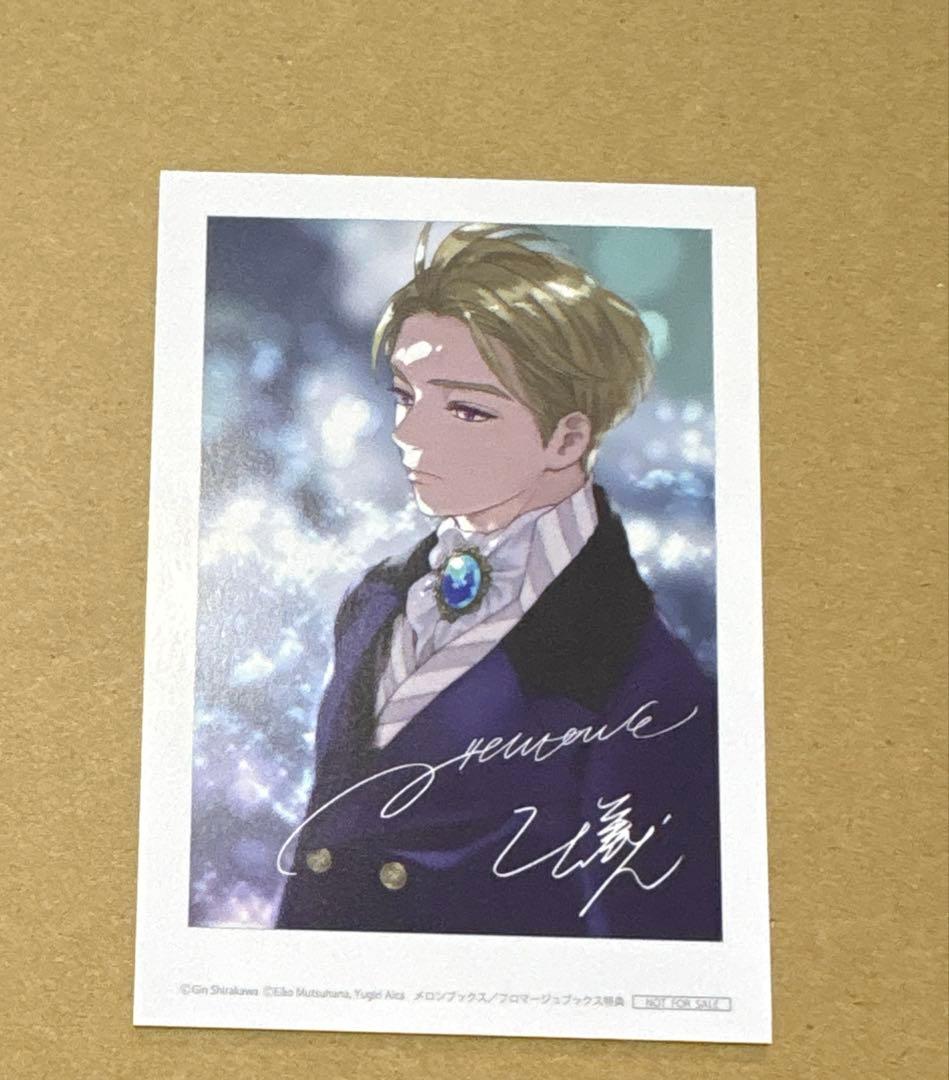 特典のみ◆死に戻りの魔法学校生活を、元恋人とプロローグから　ミニ・イラストカード