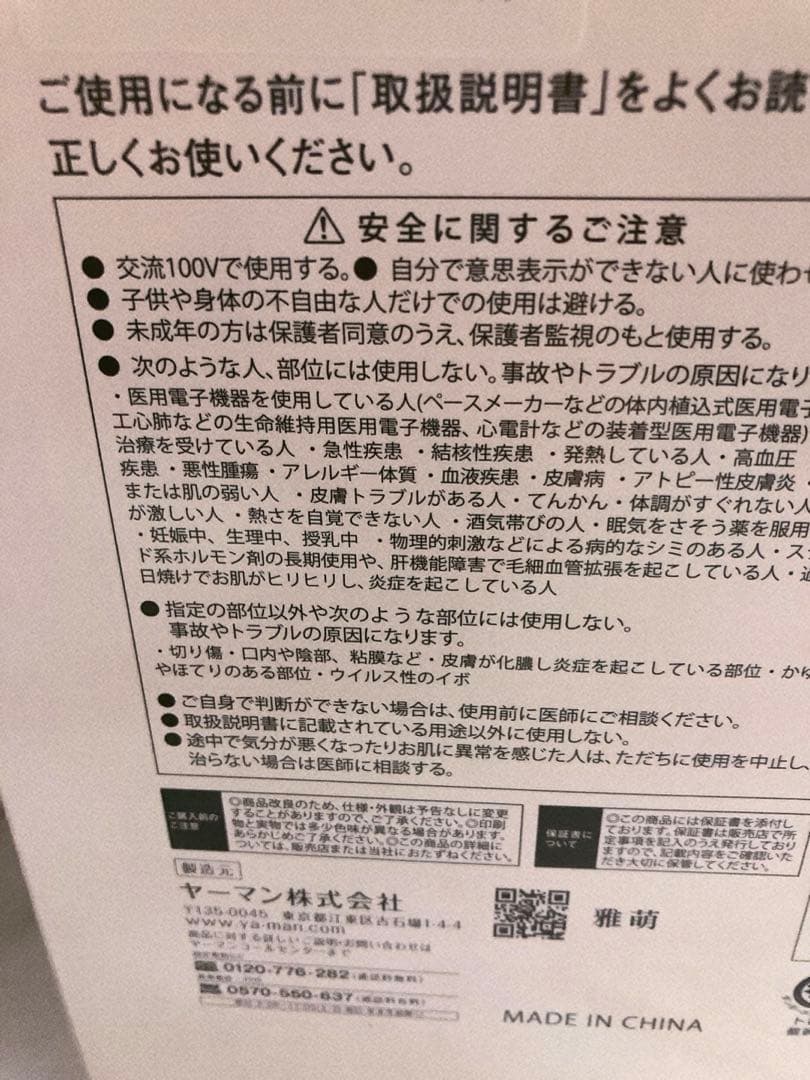 未使用　クリアスキンナノスチーマー IS-97W