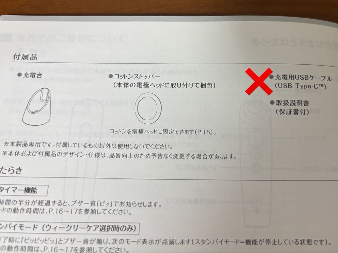 YA-MAN 美顔器 フォトプラスシャイニー スペシャルボックス