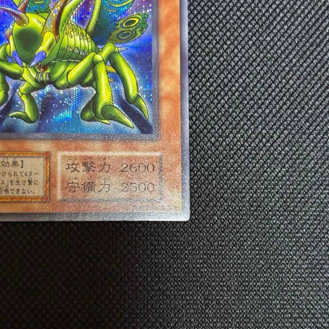 グレートモス 初期