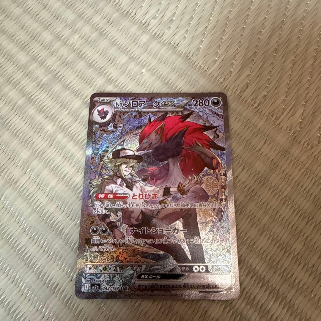 ポケモンカードメガドリームex Nのゾロアークex SAR