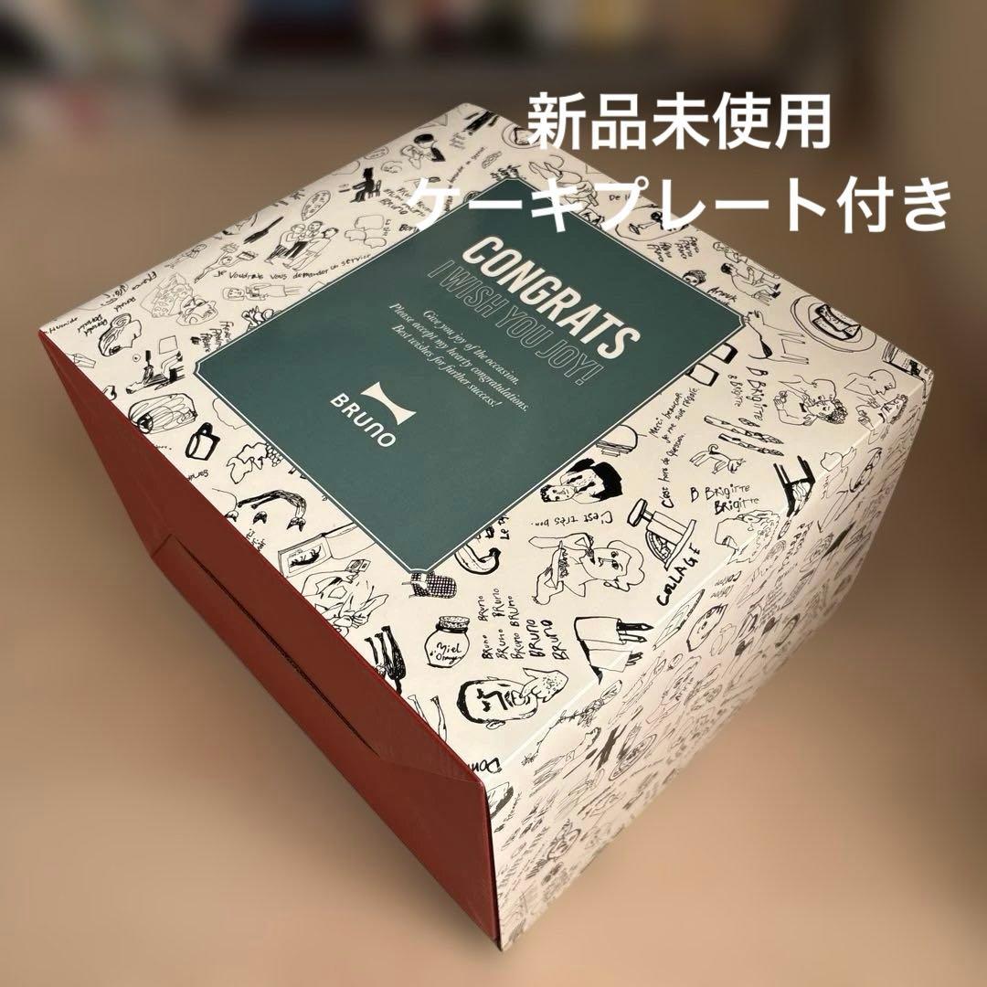 BRUNOグリルサンドメーカー ダブル＋ミニケーキプレート セット