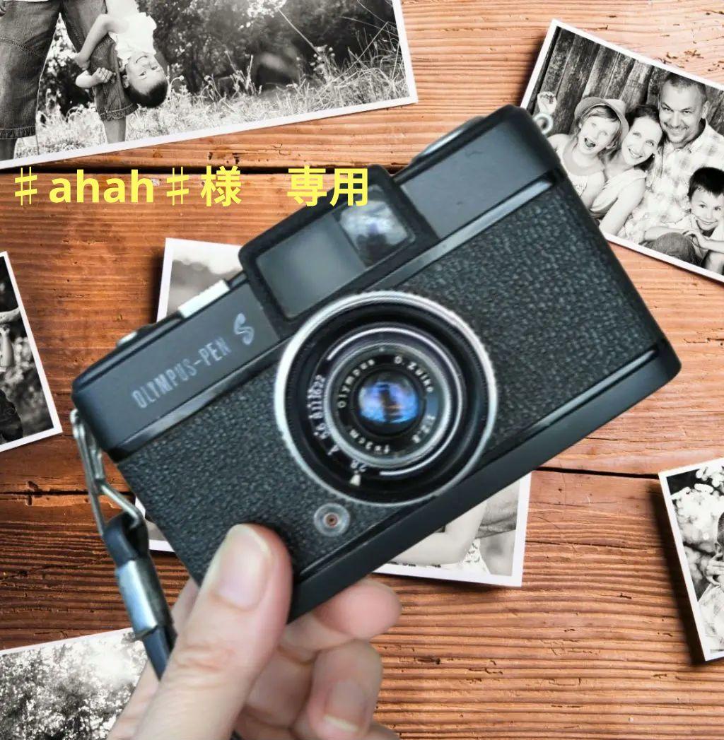 ♯ahah♯様オーダー専用　OlMPUS PEN S