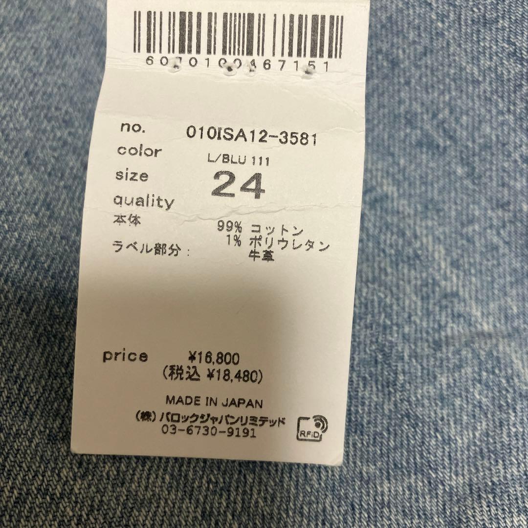 moussy MVS FLARE MVSフレアデニム　24