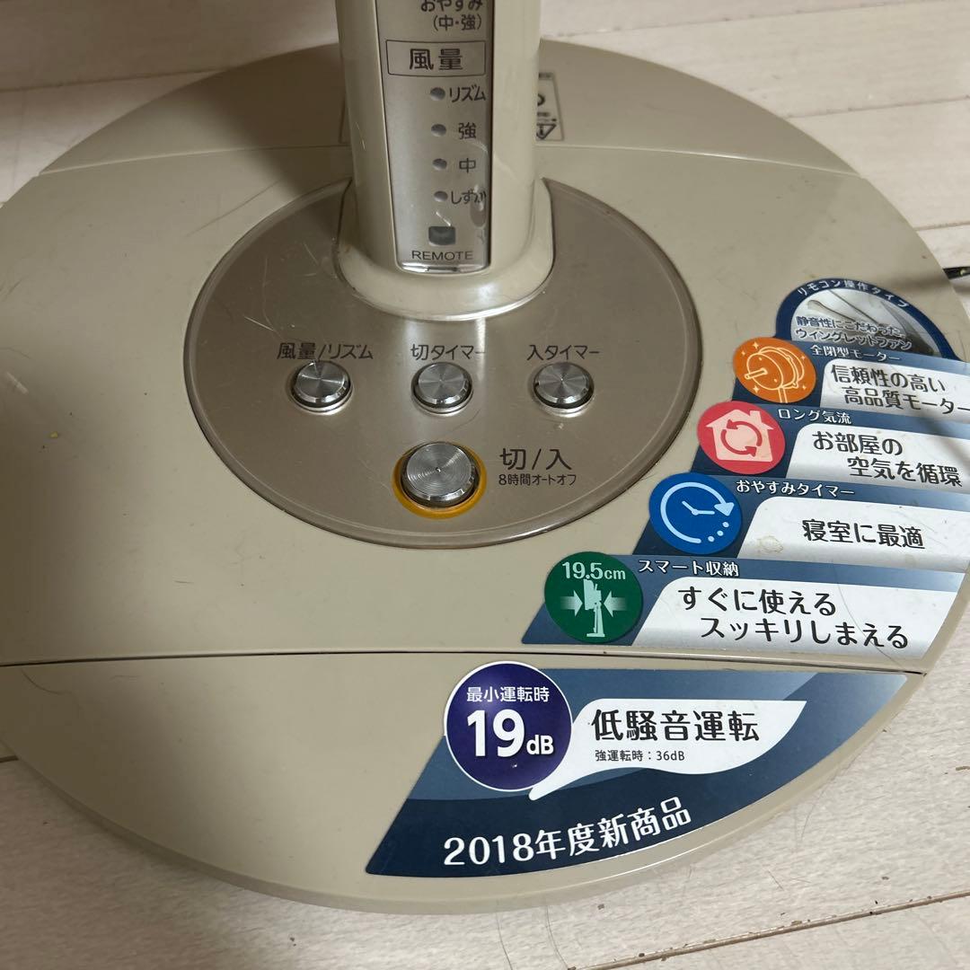 作動確認済　三菱電機 R30J-RV 扇風機 2018年製　リモコンなし