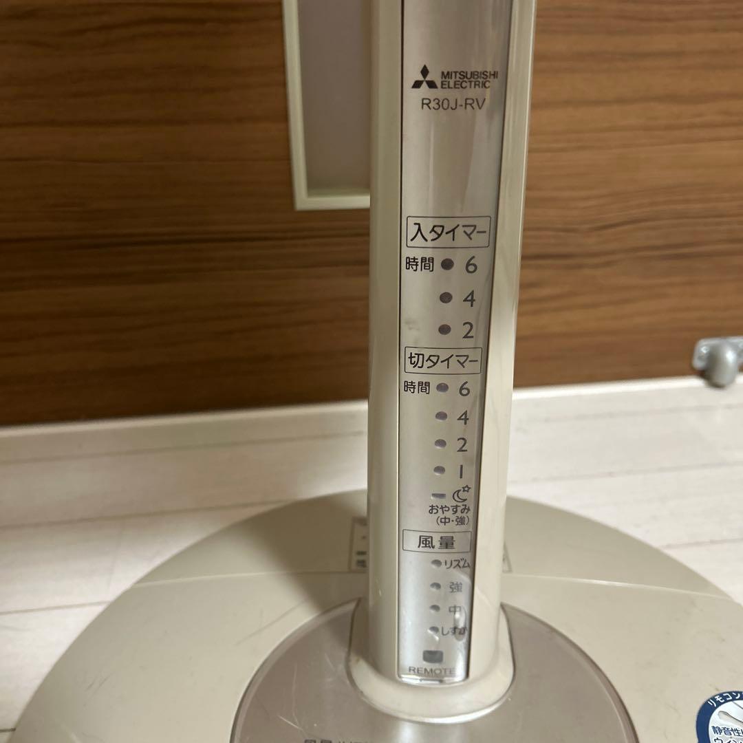 作動確認済　三菱電機 R30J-RV 扇風機 2018年製　リモコンなし