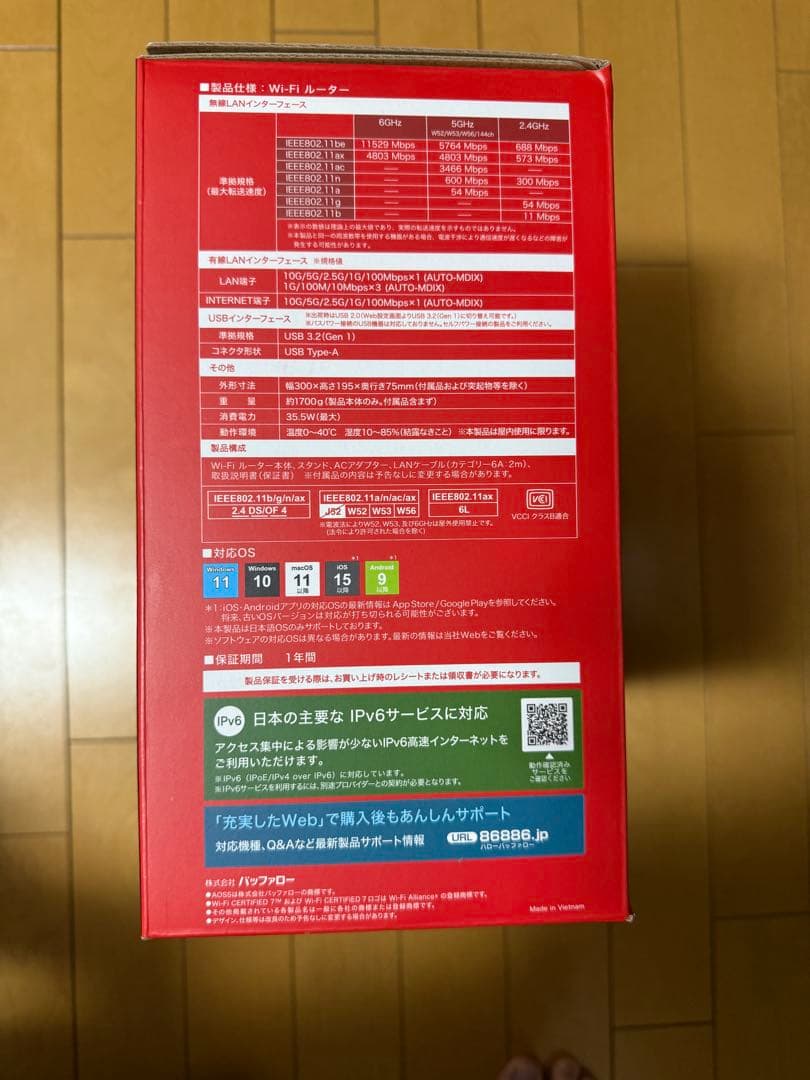 【新品】BUFFALO Wi-Fi 7 18000 無線LANルーター