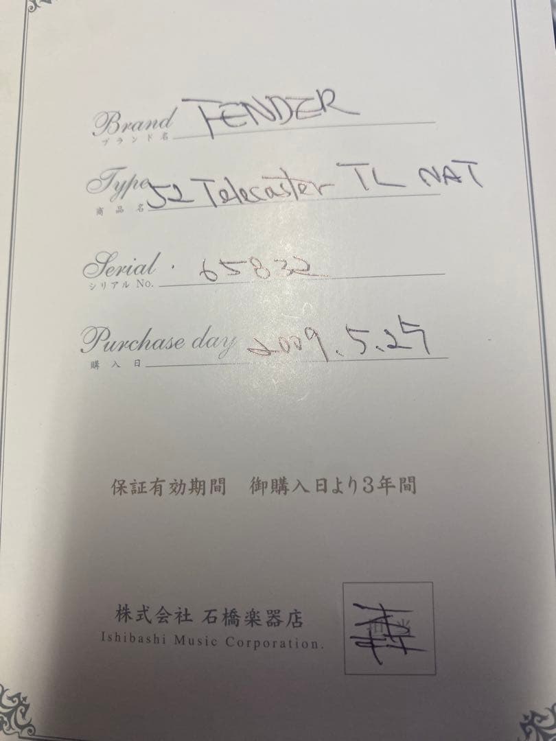 Fender アメリカンビンテージ52 Telecaster［最終値下げ］