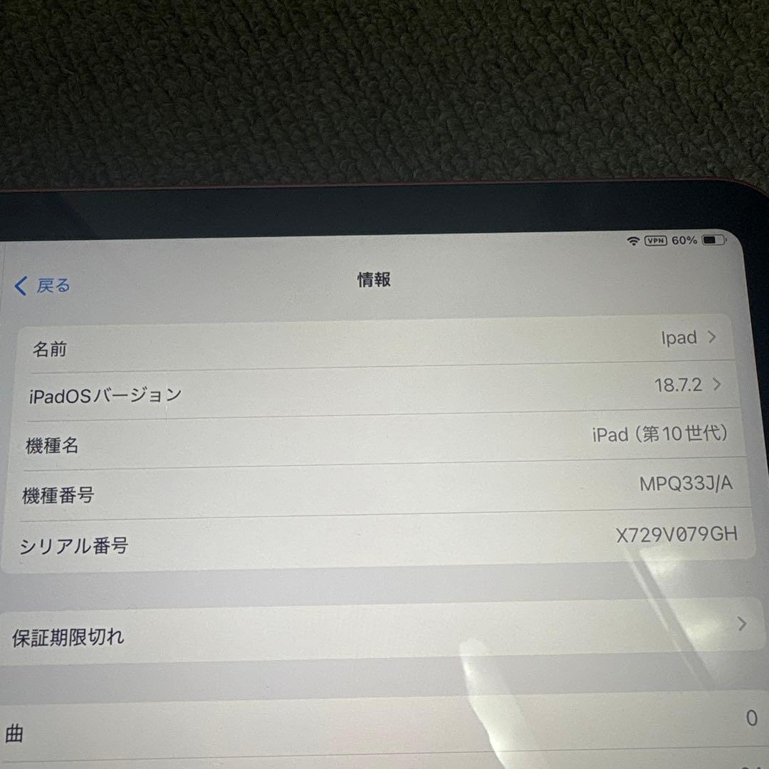 美品　iPad (第10世代) Wi-Fi 64GB ピンク
