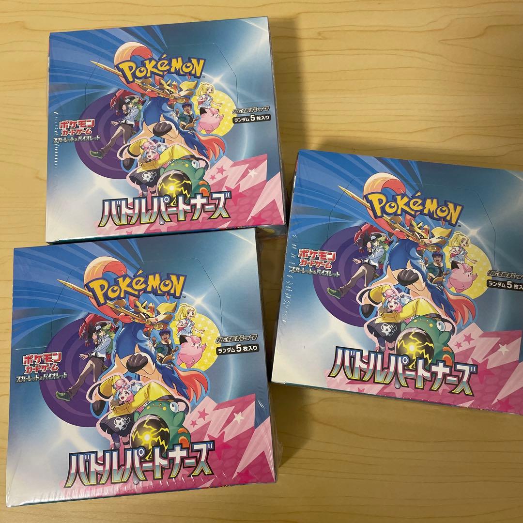 ポケモンカードゲーム バトルパートナーズ 3ボックスセット
